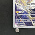 Thundurus  AR 120/086 Pokemon card Black Bolt sv11B (1.NM)