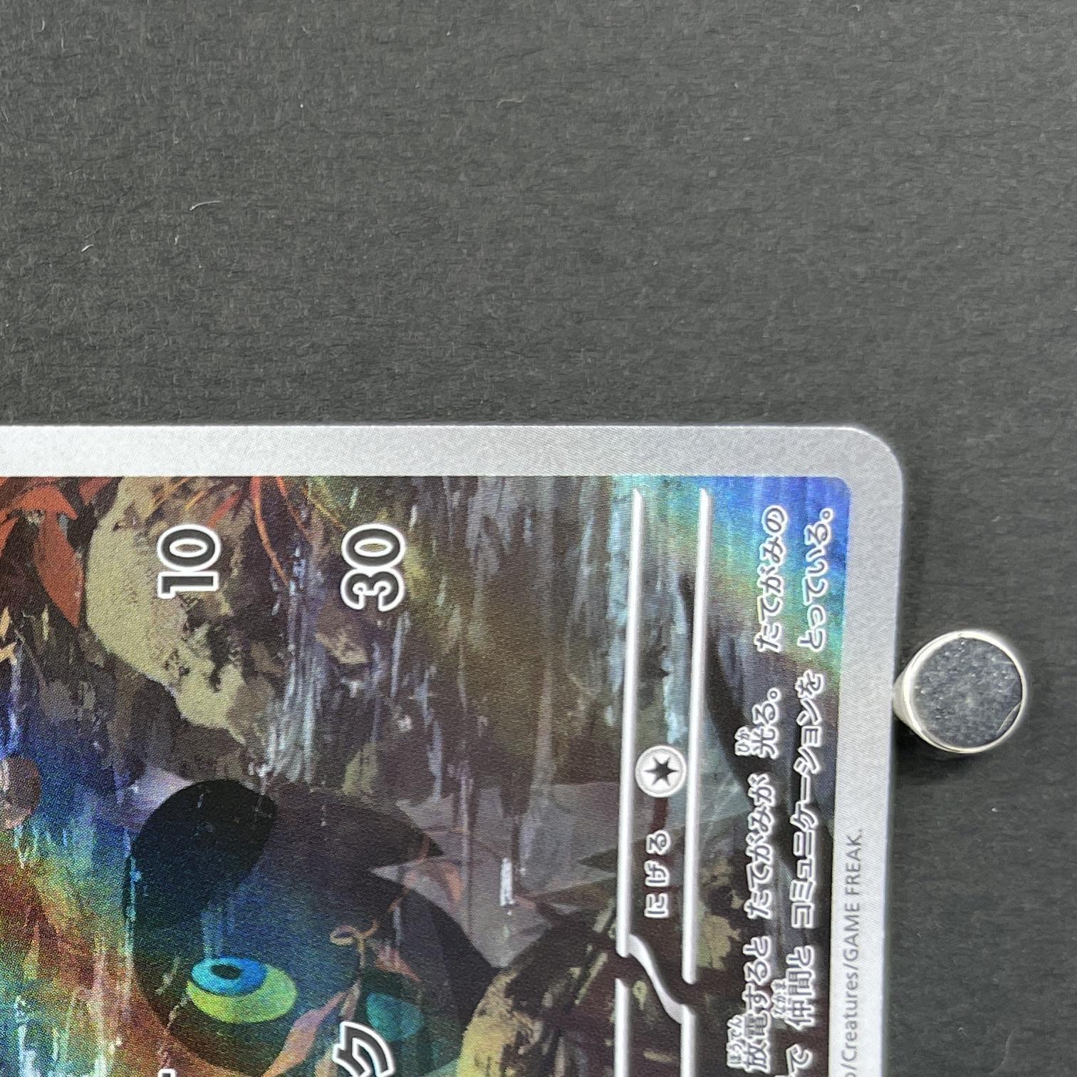 Blitzle AR 111/086 Pokemon card Black Bolt sv11W (2.LP)