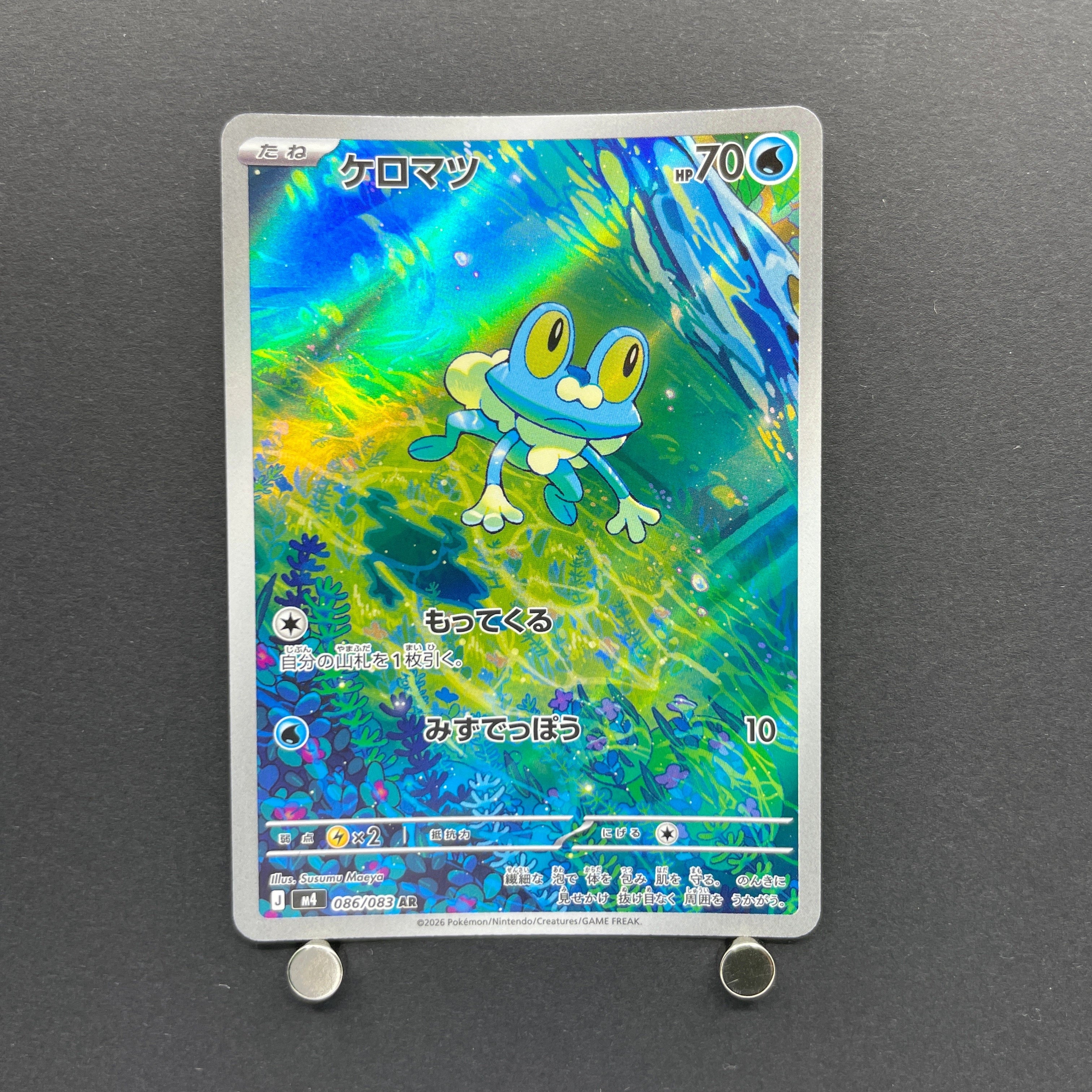 Froakie AR 086/083 Pokemon card Ninja Spinner M4 (1.NM)