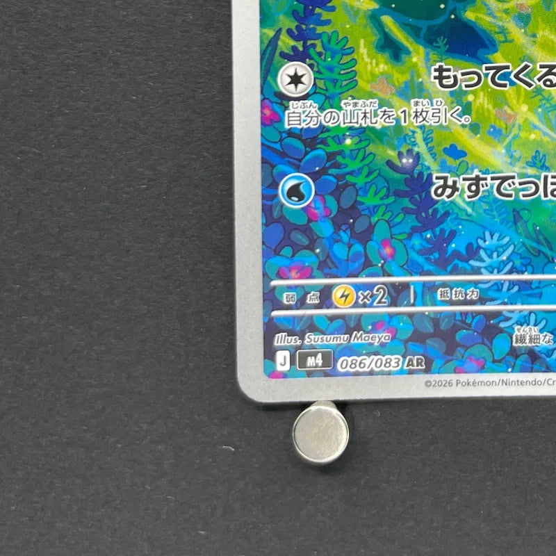 Froakie AR 086/083 Pokemon card Ninja Spinner M4 (1.NM)