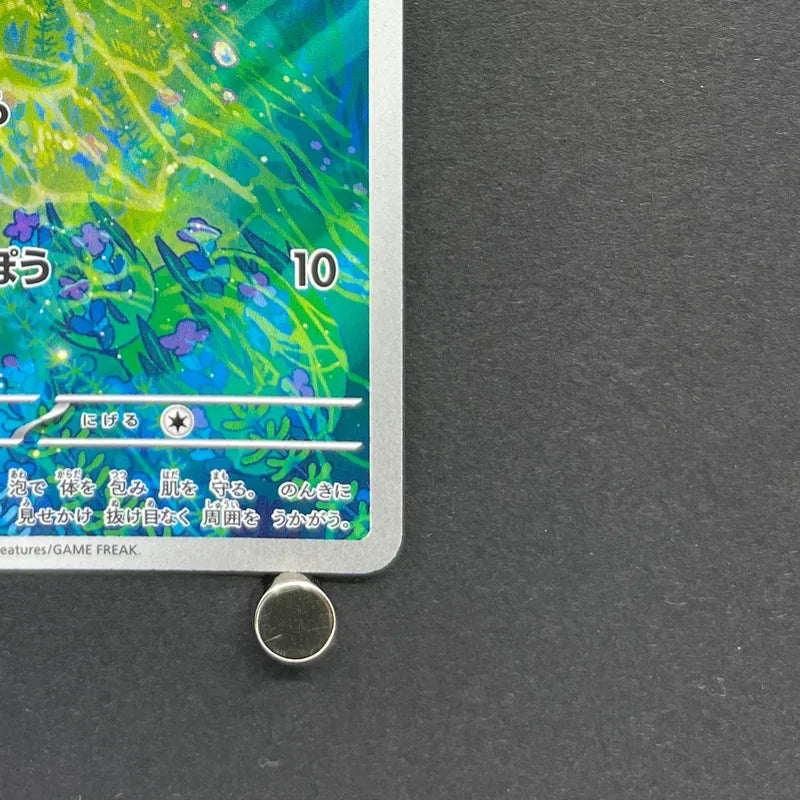 Froakie AR 086/083 Pokemon card Ninja Spinner M4 (1.NM)