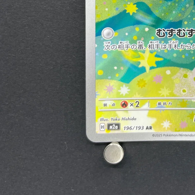 Budew AR 196/193 Pokemon card Mega Dream ex M2a (1.NM)