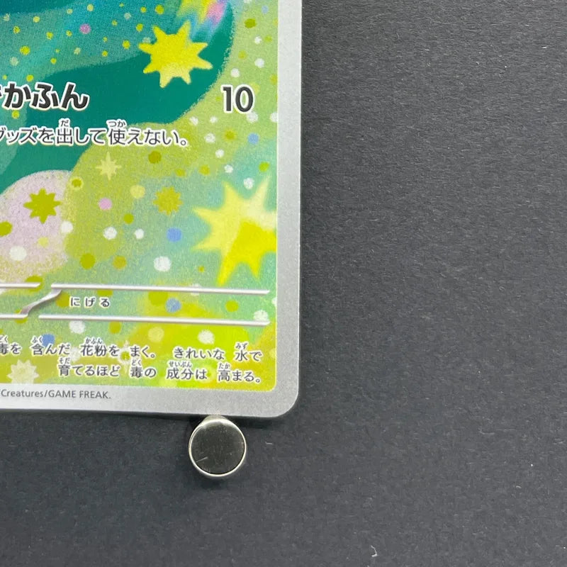 Budew AR 196/193 Pokemon card Mega Dream ex M2a (1.NM)