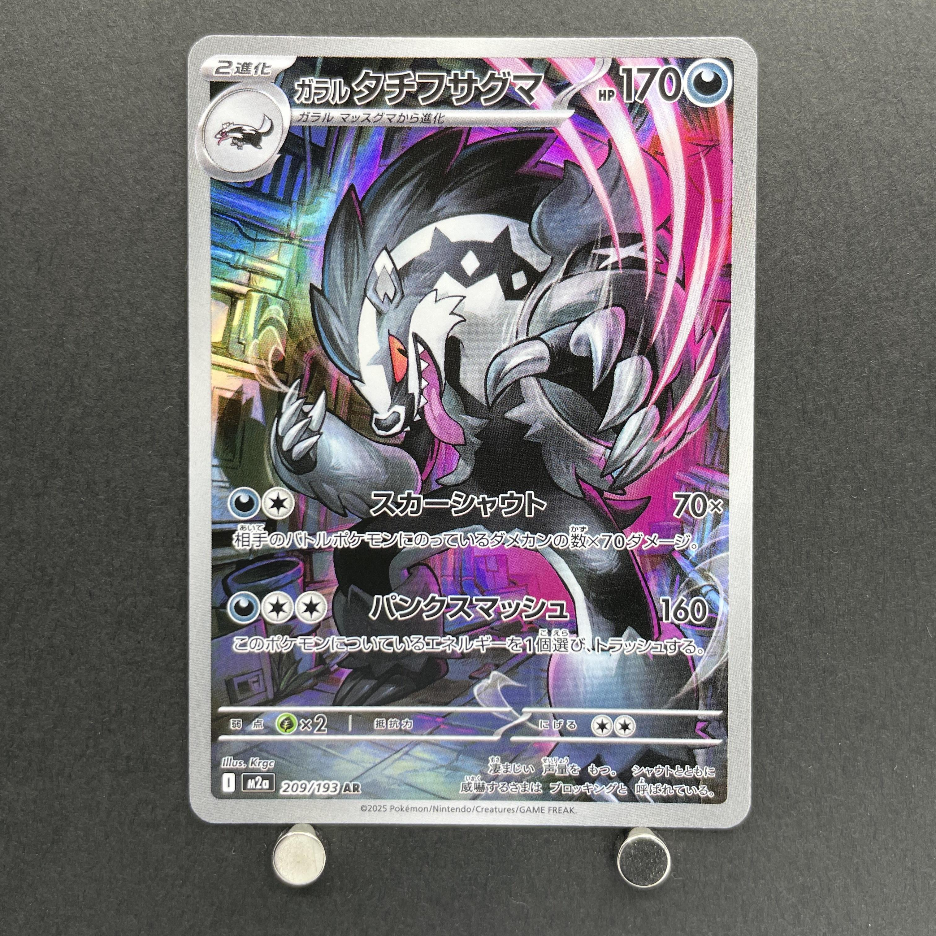 Galarian Obstagoon AR 209/193 Pokemon card Mega Dream ex M2a (1.NM)