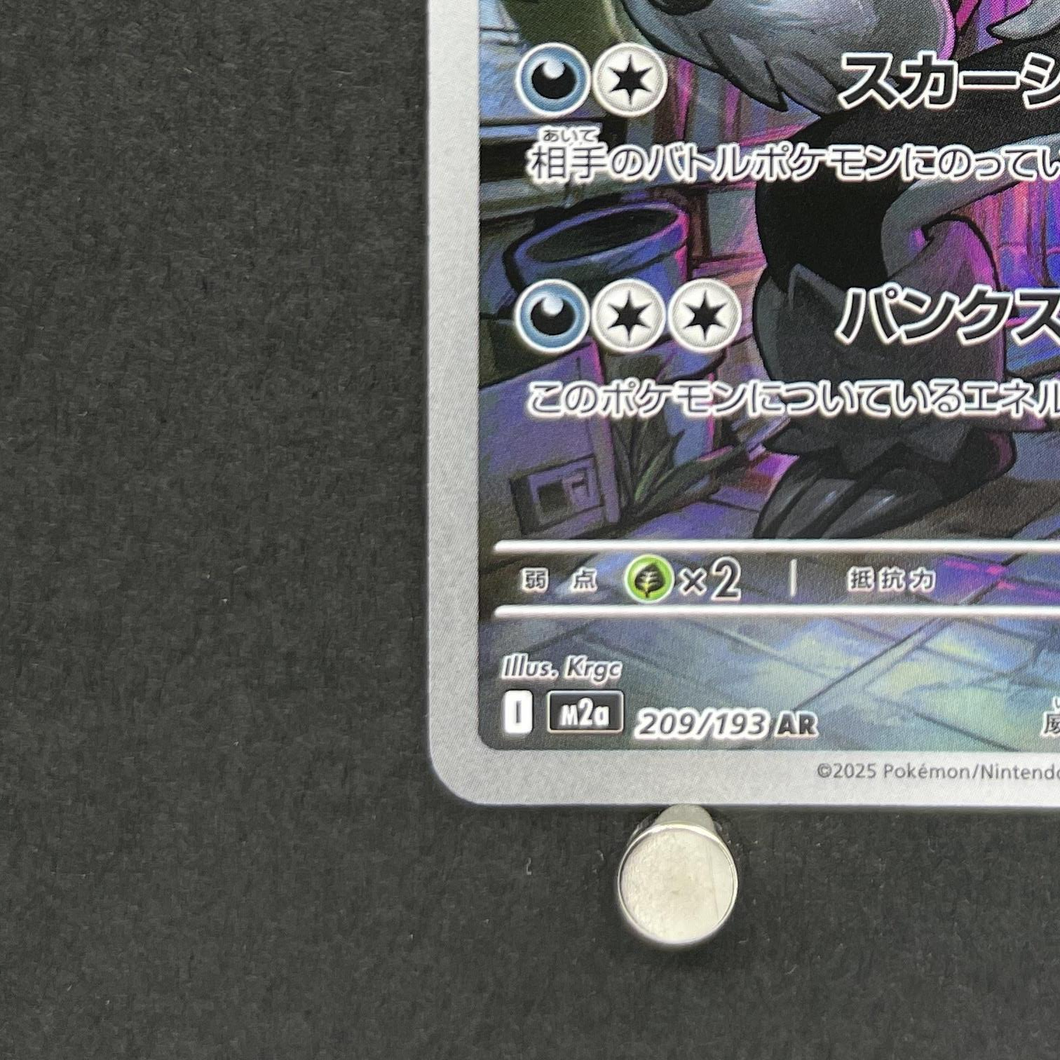 Galarian Obstagoon AR 209/193 Pokemon card Mega Dream ex M2a (1.NM)