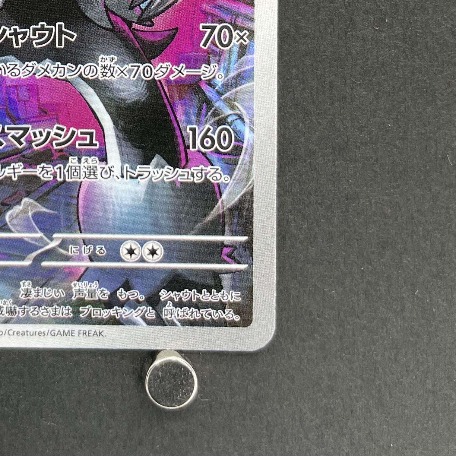 Galarian Obstagoon AR 209/193 Pokemon card Mega Dream ex M2a (1.NM)