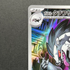 Galarian Obstagoon AR 209/193 Pokemon card Mega Dream ex M2a (1.NM)