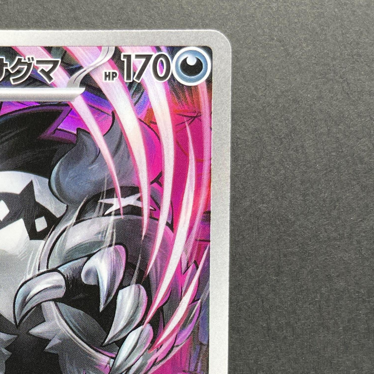 Galarian Obstagoon AR 209/193 Pokemon card Mega Dream ex M2a (1.NM)