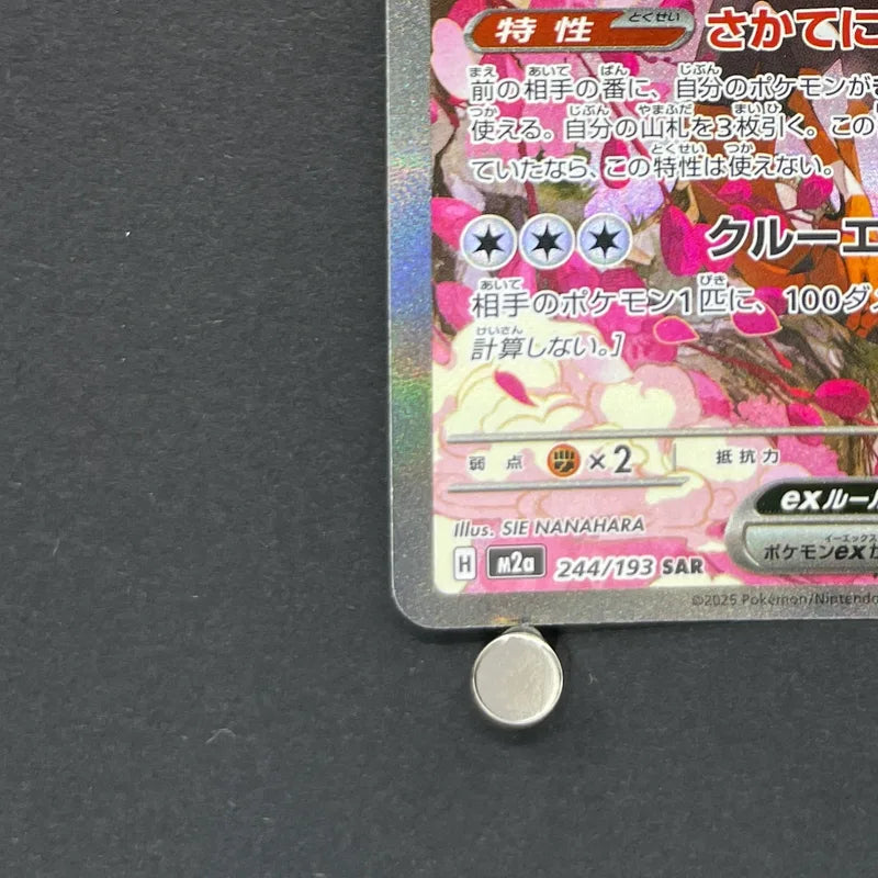 Fezandipiti ex SAR 244/193 Pokemon card Mega Dream ex M2a (1.NM)