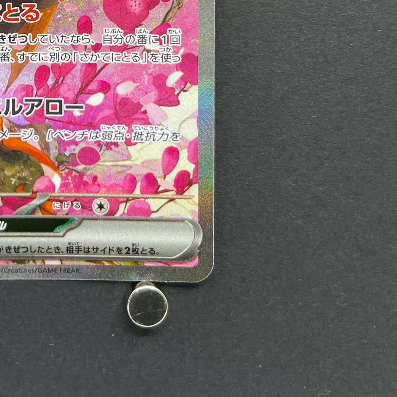 Fezandipiti ex SAR 244/193 Pokemon card Mega Dream ex M2a (1.NM)