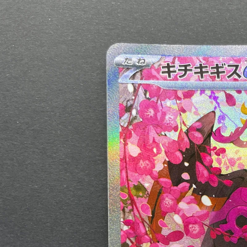 Fezandipiti ex SAR 244/193 Pokemon card Mega Dream ex M2a (1.NM)