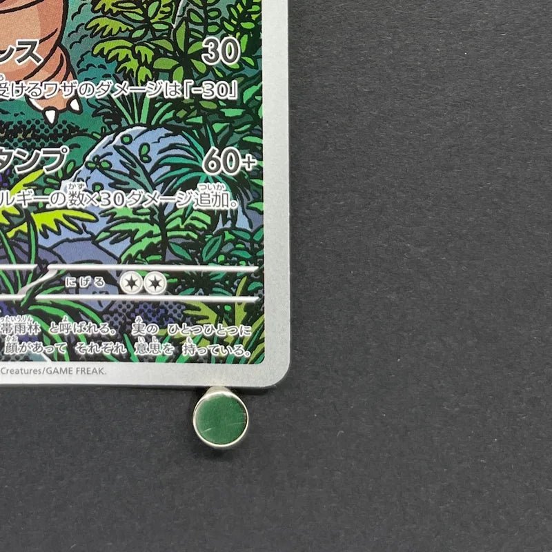 Exeggutor AR 066/063 Pokemon card Mega Brave M1L (1.NM) - JariseStore