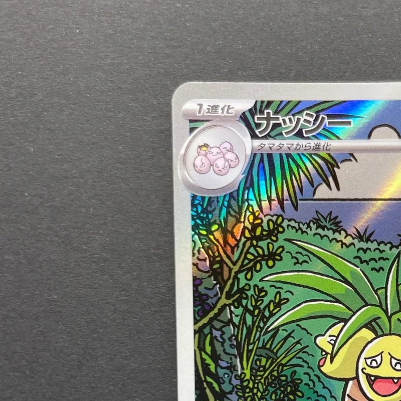 Exeggutor AR 066/063 Pokemon card Mega Brave M1L (1.NM) - JariseStore