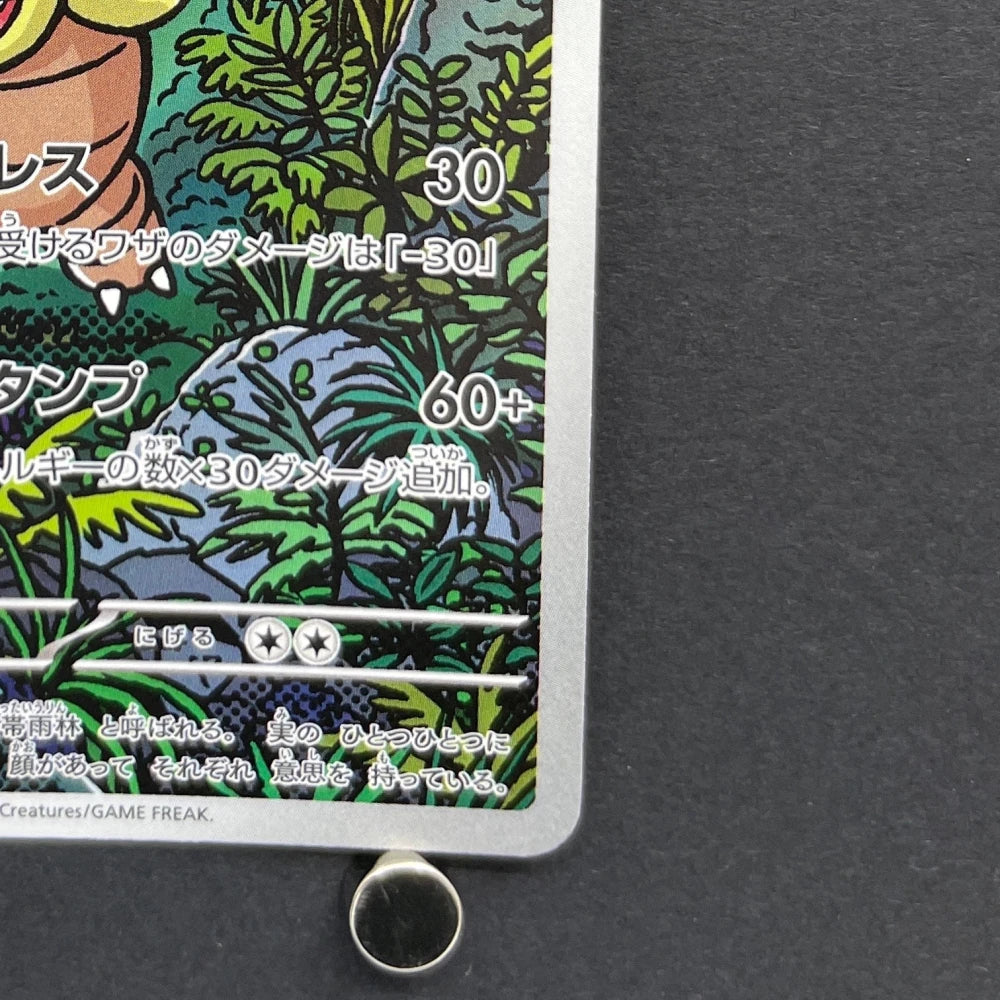 Exeggutor AR 066/063 Pokemon card Mega Brave M1L (1.NM) - JariseStore