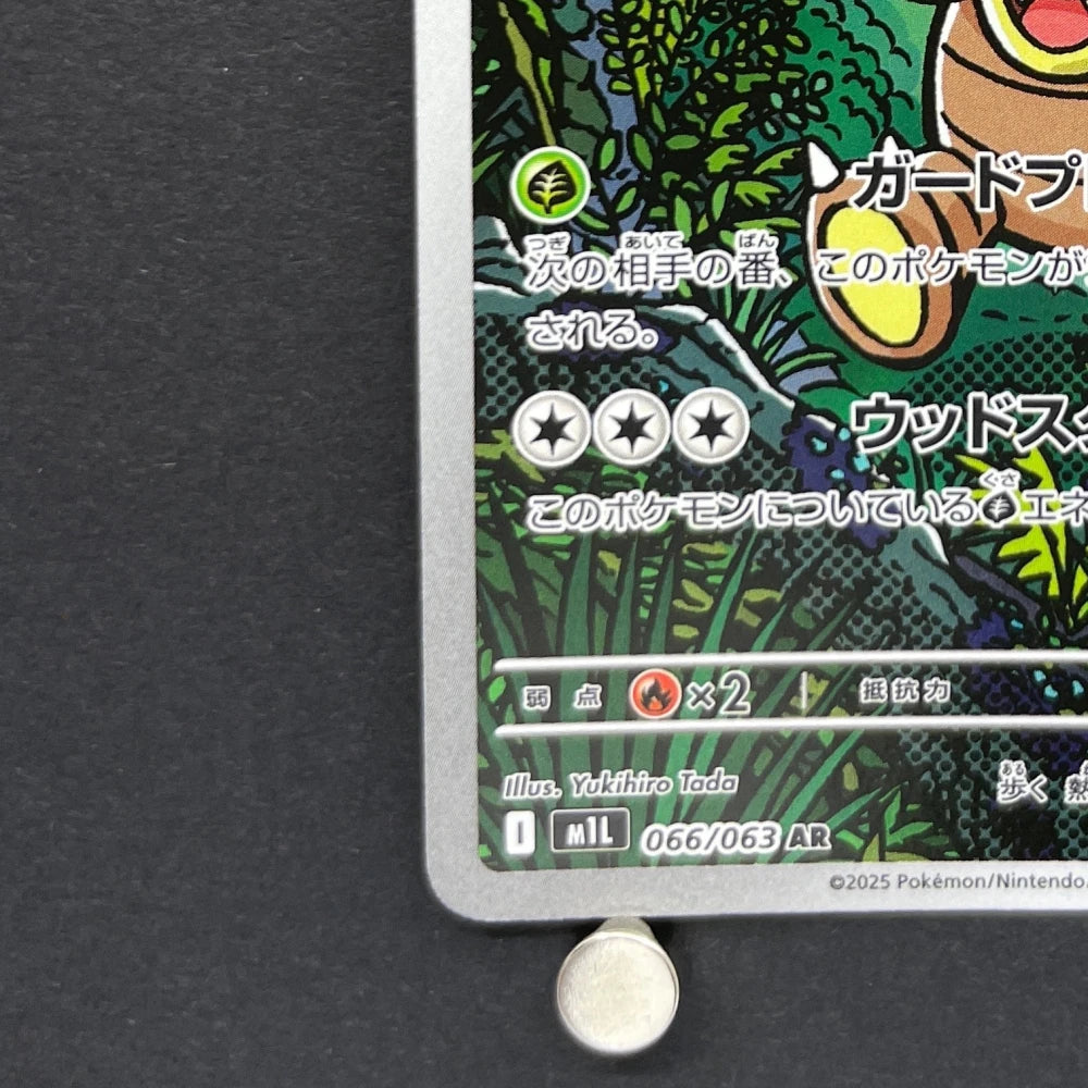 Exeggutor AR 066/063 Pokemon card Mega Brave M1L (1.NM) - JariseStore