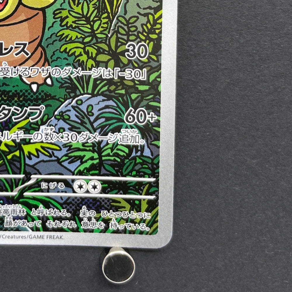 Exeggutor AR 066/063 Pokemon card Mega Brave M1L (1.NM) - JariseStore