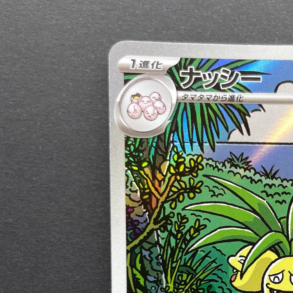 Exeggutor AR 066/063 Pokemon card Mega Brave M1L (1.NM) - JariseStore