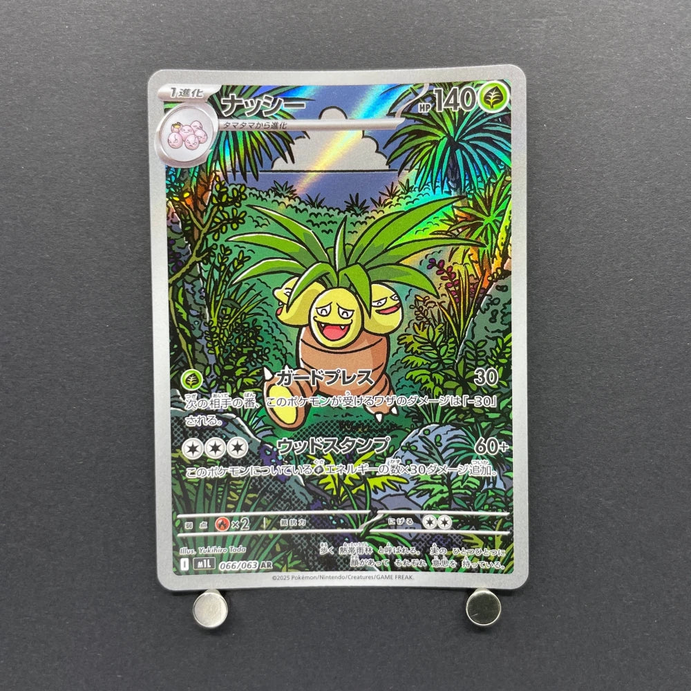 Exeggutor AR 066/063 Pokemon card Mega Brave M1L (1.NM) - JariseStore