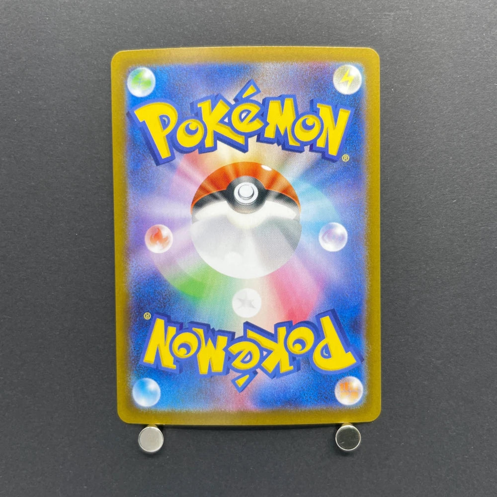 Exeggutor AR 066/063 Pokemon card Mega Brave M1L (1.NM) - JariseStore