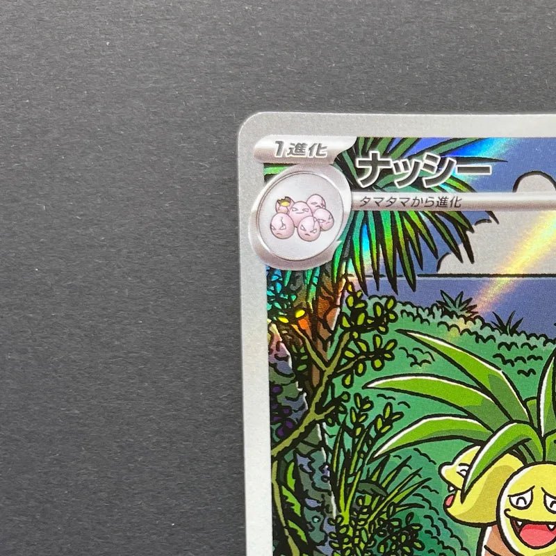 Exeggutor AR 066/063 Pokemon card Mega Brave M1L (1.NM) - JariseStore