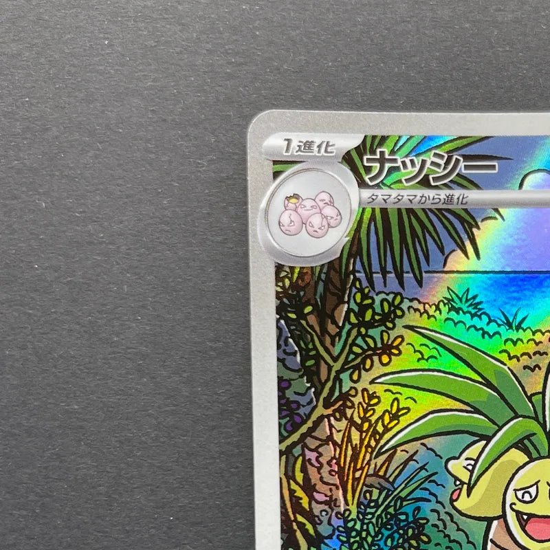 Exeggutor AR 066/063 Pokemon card Mega Brave M1L (1.NM) - JariseStore