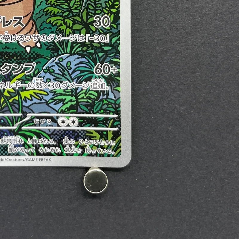 Exeggutor AR 066/063 Pokemon card Mega Brave M1L (1.NM) - JariseStore