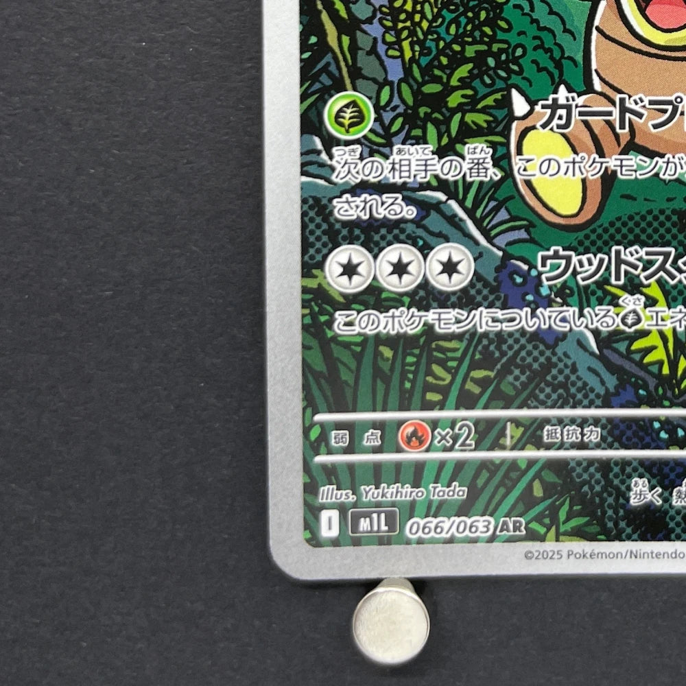 Exeggutor AR 066/063 Pokemon card Mega Brave M1L (1.NM) - JariseStore