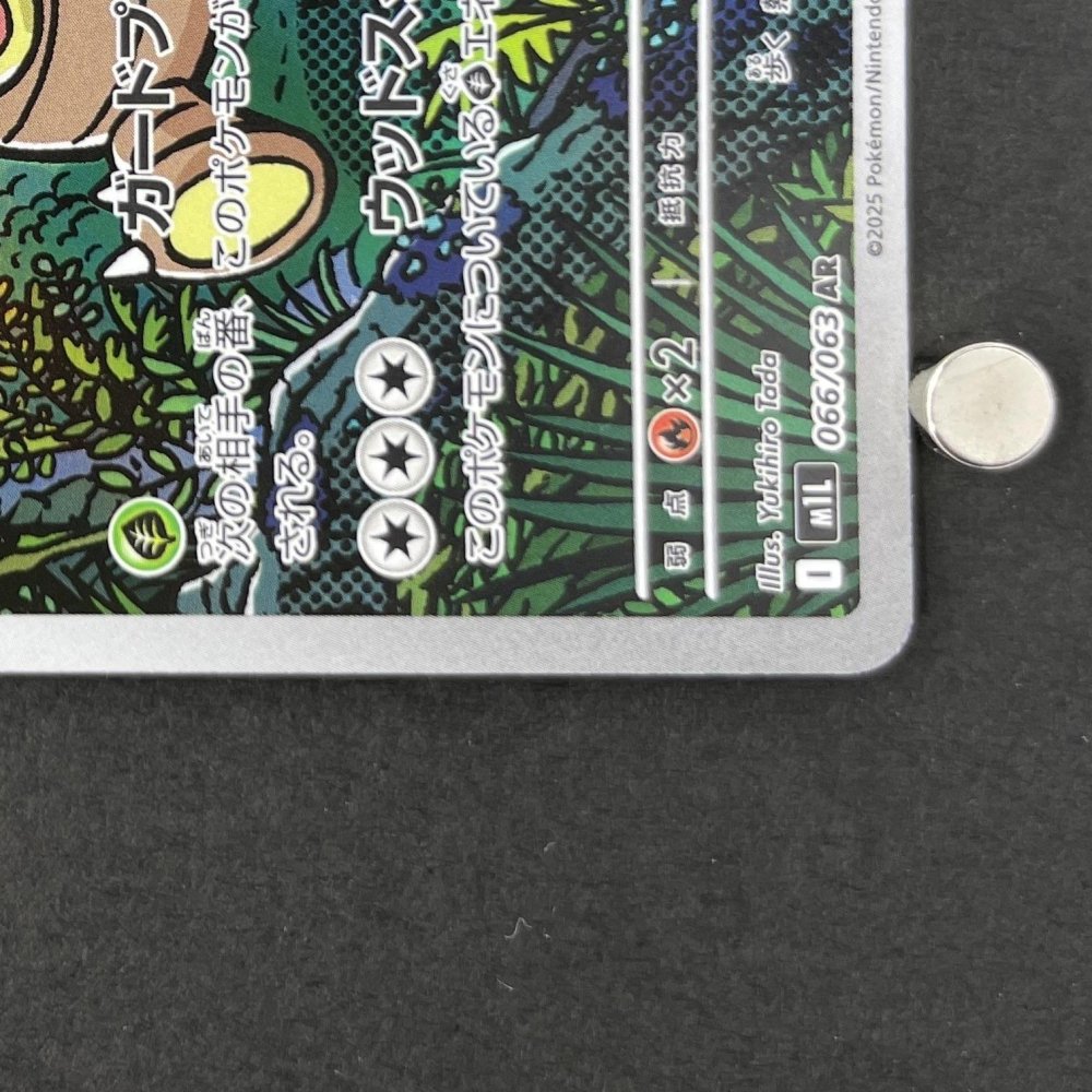 Exeggutor AR 066/063 Pokemon card Mega Brave M1L (1.NM) - JariseStore