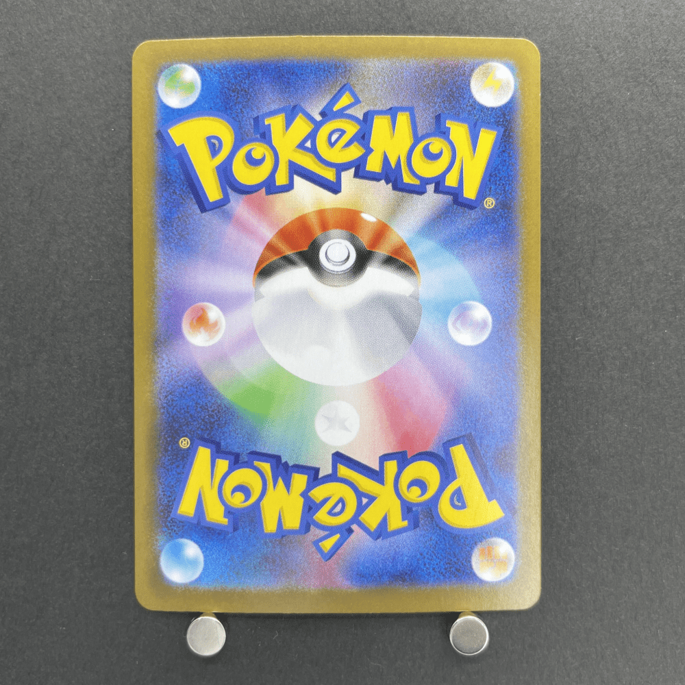 Exeggutor AR 066/063 Pokemon card Mega Brave M1L (2.LP) - JariseStore