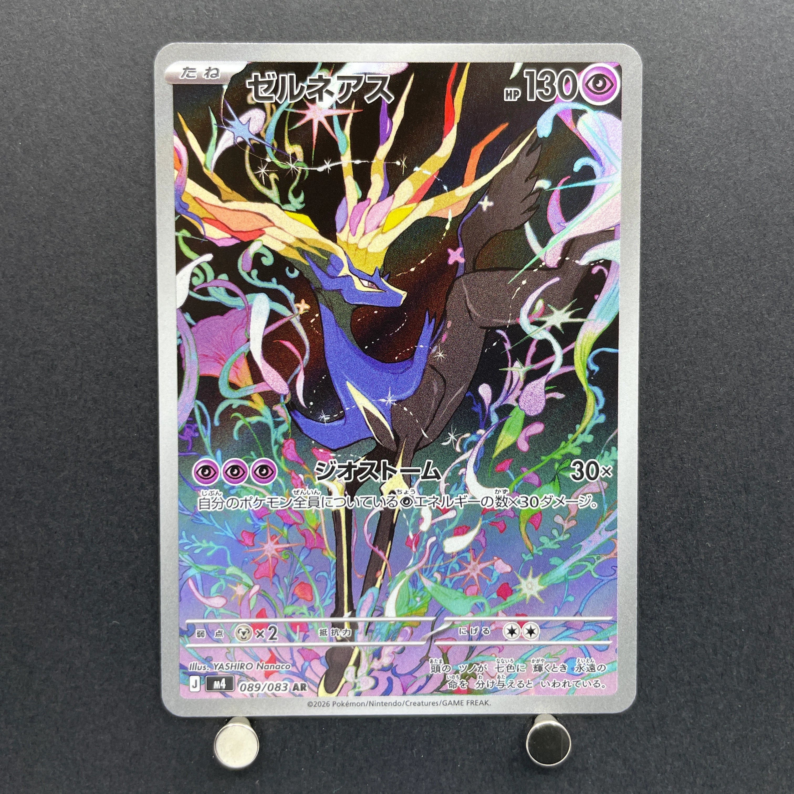 Xerneas AR 089/083 Pokemon card Ninja Spinner M4 (1.NM)