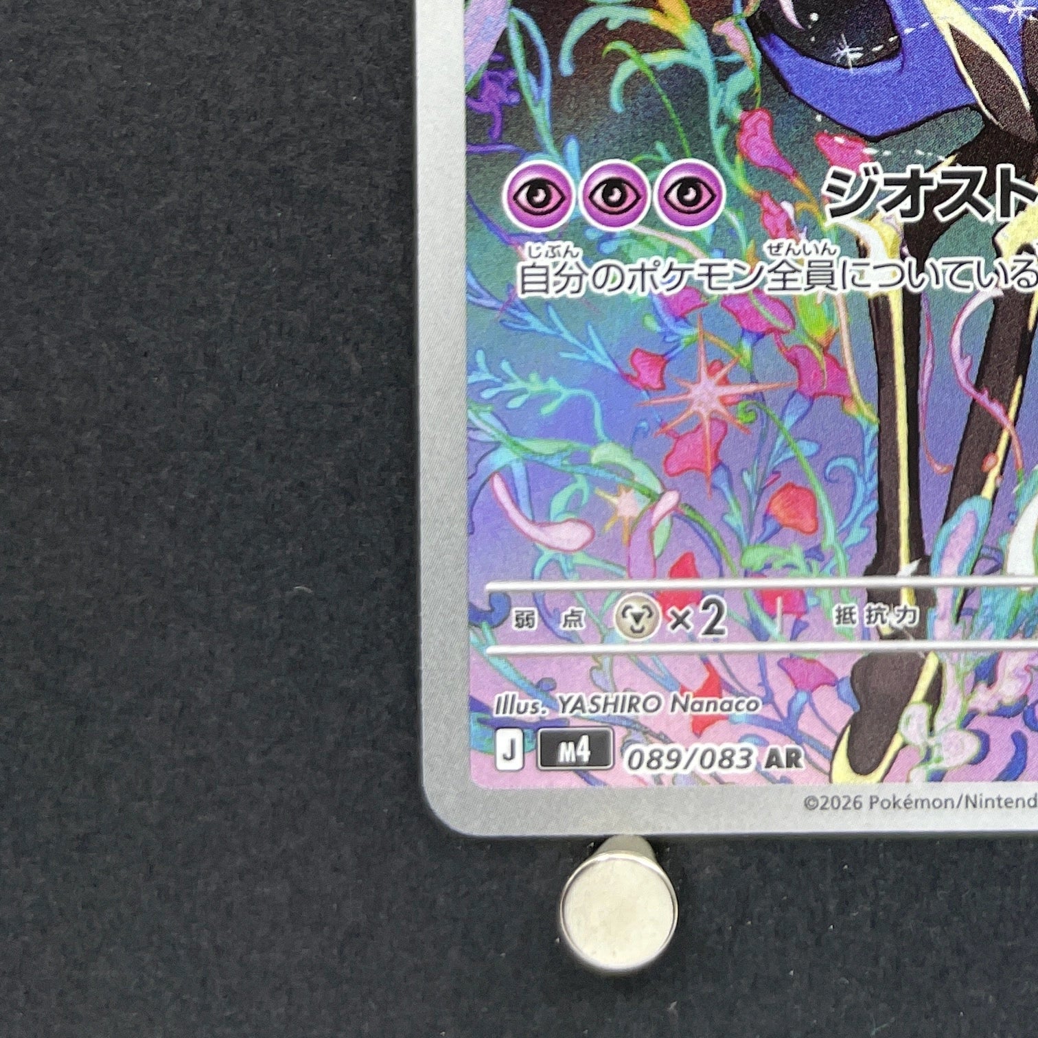 Xerneas AR 089/083 Pokemon card Ninja Spinner M4 (1.NM)