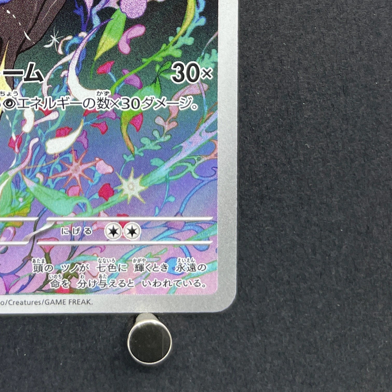 Xerneas AR 089/083 Pokemon card Ninja Spinner M4 (1.NM)