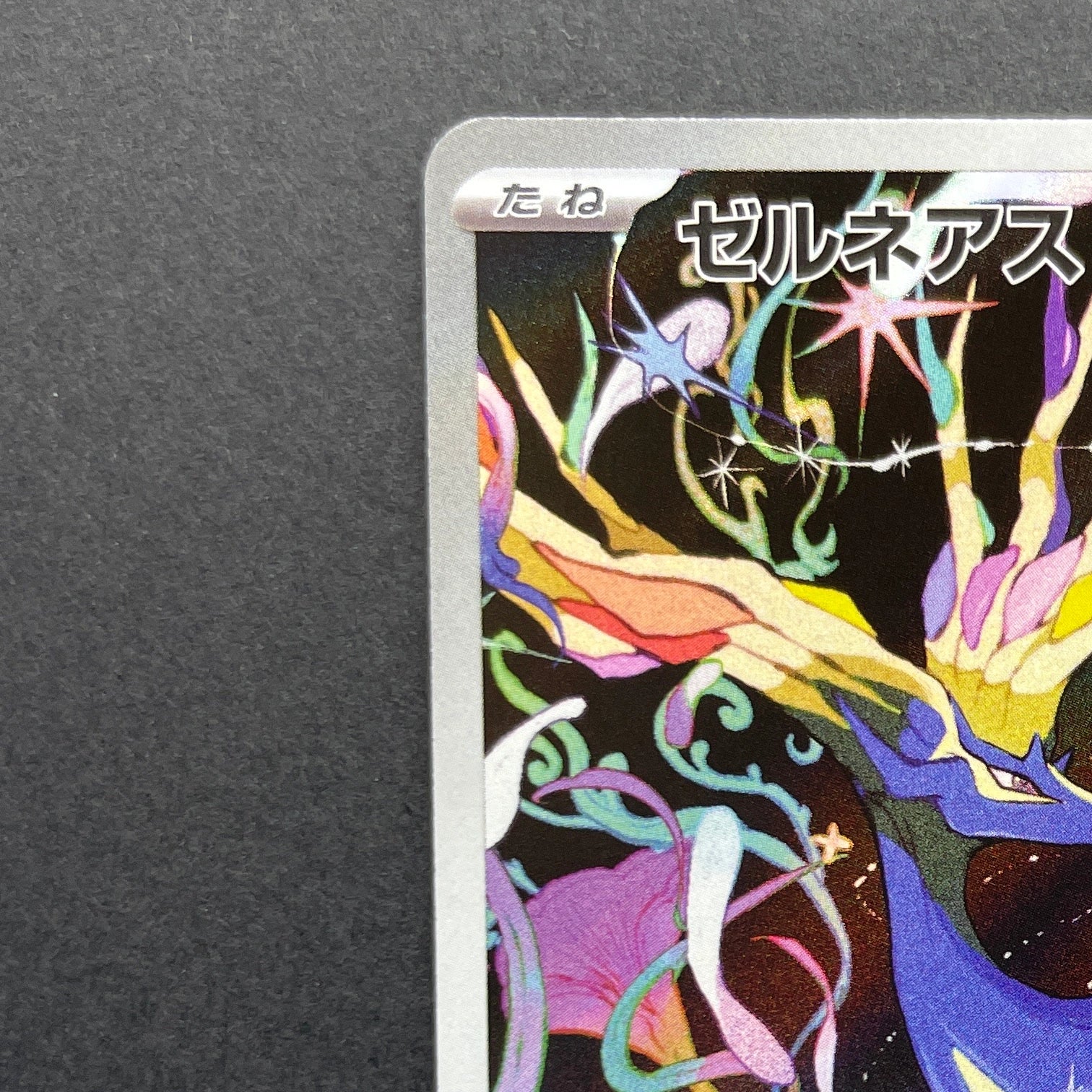 Xerneas AR 089/083 Pokemon card Ninja Spinner M4 (1.NM)