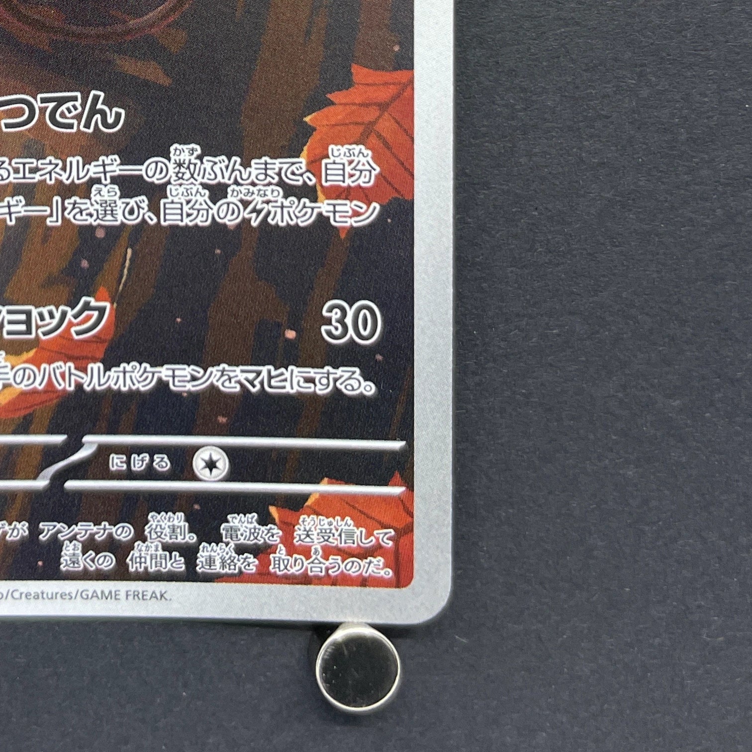 Dedenne AR 085/080 Pokemon card Nihil Zero M3 (1.NM)