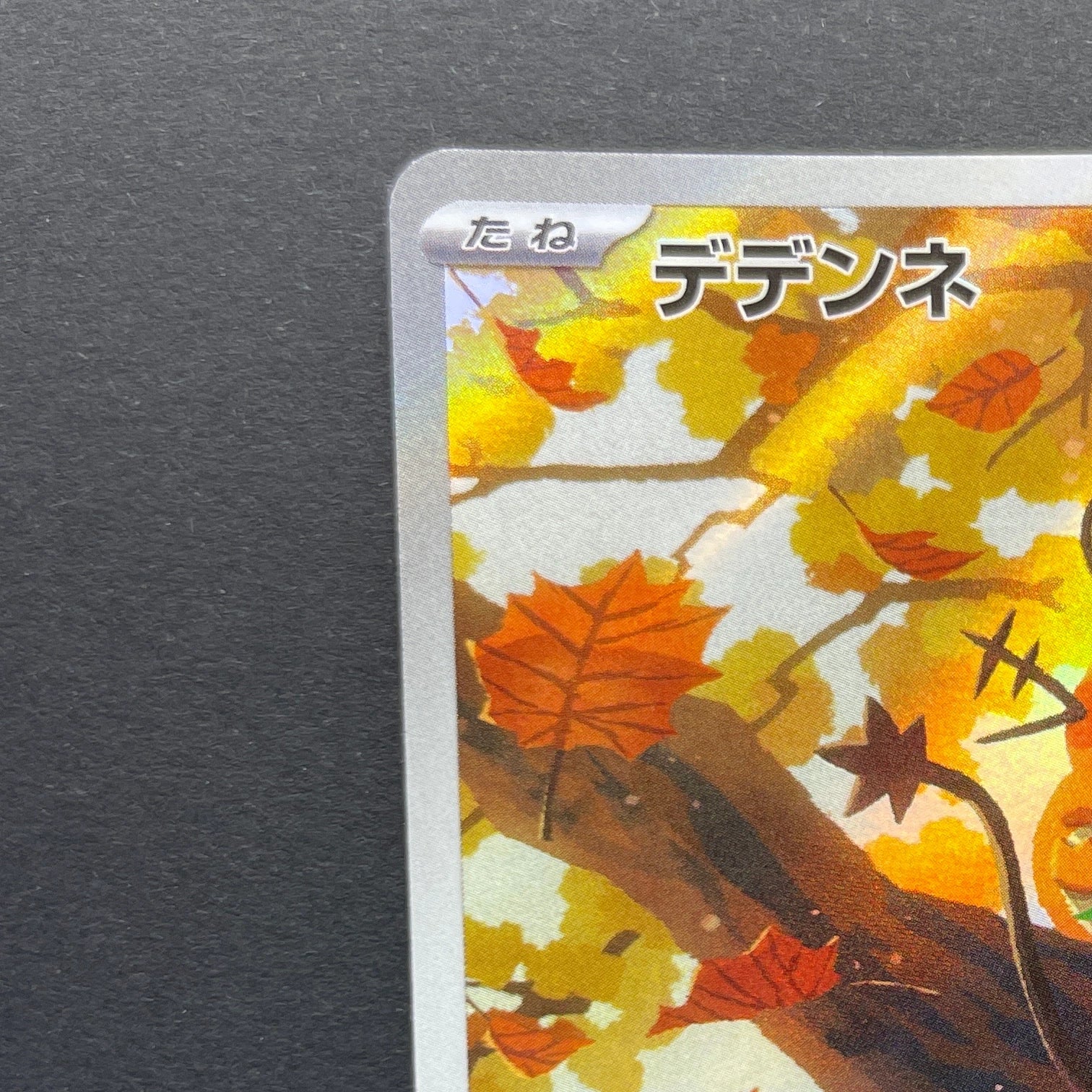Dedenne AR 085/080 Pokemon card Nihil Zero M3 (1.NM)