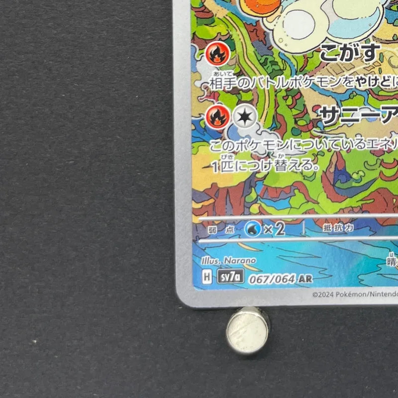 Castform Sunny Form AR 067/064 Pokemon card Paradise Dragona sv7a (1.NM)