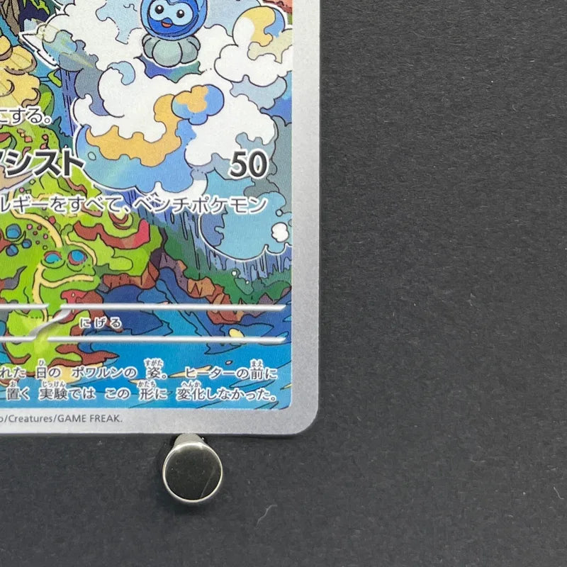 Castform Sunny Form AR 067/064 Pokemon card Paradise Dragona sv7a (1.NM)