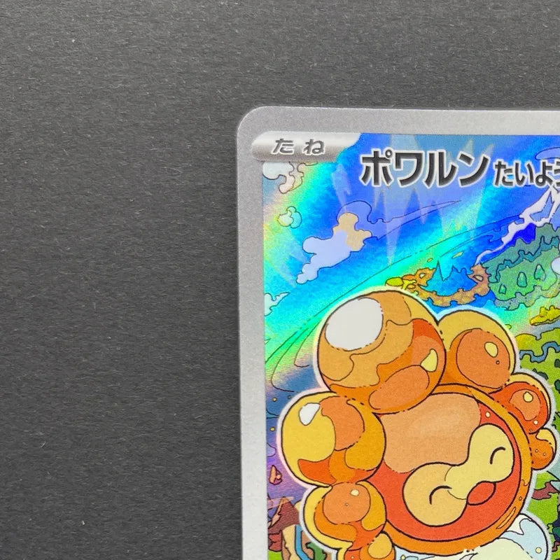 Castform Sunny Form AR 067/064 Pokemon card Paradise Dragona sv7a (1.NM)