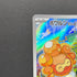 Castform Sunny Form AR 067/064 Pokemon card Paradise Dragona sv7a (1.NM)