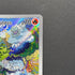 Castform Sunny Form AR 067/064 Pokemon card Paradise Dragona sv7a (1.NM)