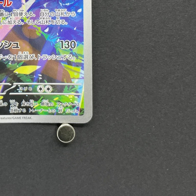 Silvally AR 093/081 Pokemon card Abyss Eye M5 (1.NM)