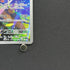 Silvally AR 093/081 Pokemon card Abyss Eye M5 (1.NM)