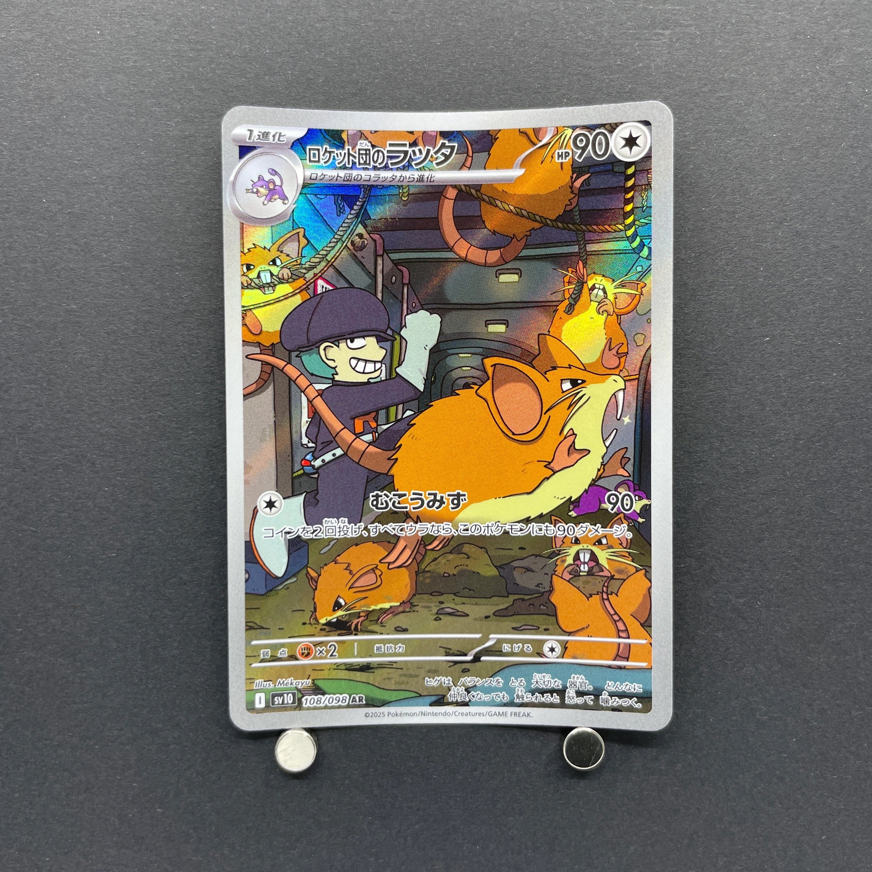 Team Rocket's Raticate AR 108/098 Pokemon card The Glory of Team Rocket sv10 (1.NM)