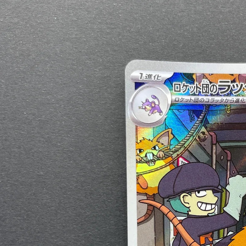 Team Rocket's Raticate AR 108/098 Pokemon card The Glory of Team Rocket sv10 (1.NM)
