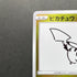 Pikachu 208/S-P Pokemon card Promo (2.LP)
