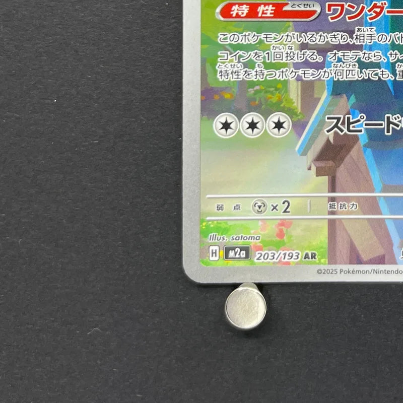 Togekiss AR 203/193 Pokemon card Mega Dream ex M2a (2.LP)
