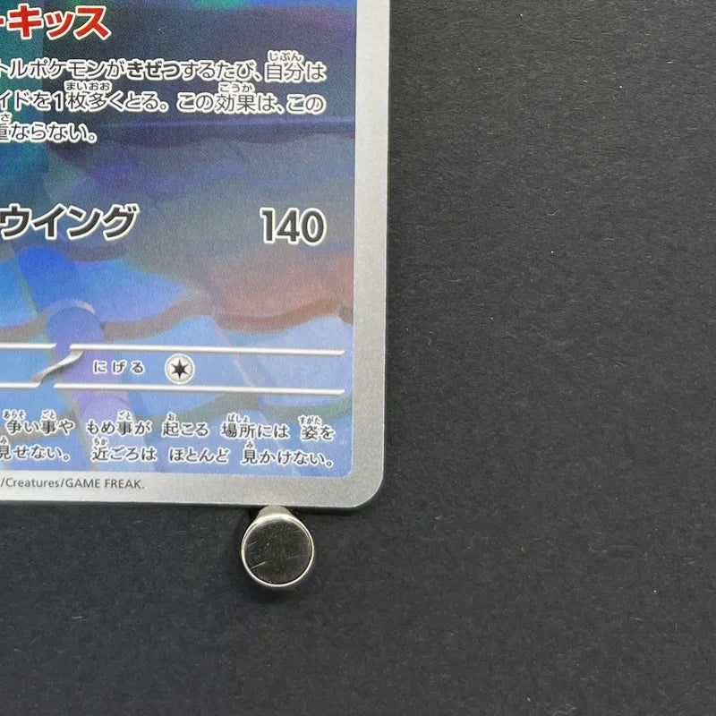 Togekiss AR 203/193 Pokemon card Mega Dream ex M2a (2.LP)