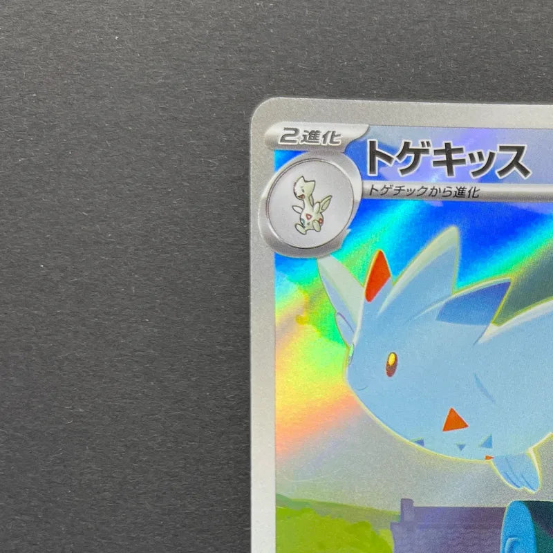 Togekiss AR 203/193 Pokemon card Mega Dream ex M2a (2.LP)