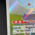 Togekiss AR 203/193 Pokemon card Mega Dream ex M2a (2.LP)