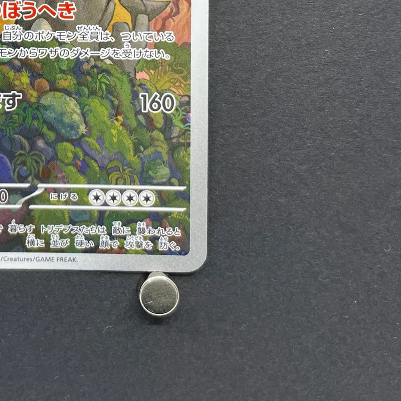 Bastiodon AR 091/081 Pokemon card Abyss Eye M5 (1.NM)